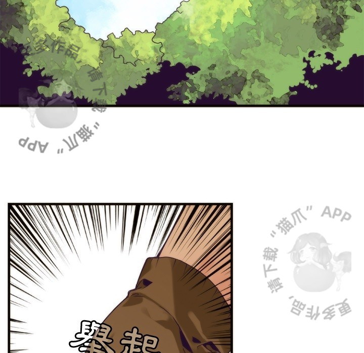 《勇者生涯结束之后》漫画最新章节第27话 27免费下拉式在线观看章节第【31】张图片