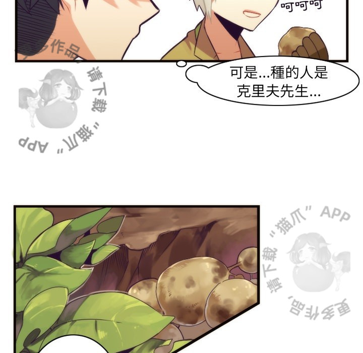 《勇者生涯结束之后》漫画最新章节第27话 27免费下拉式在线观看章节第【24】张图片