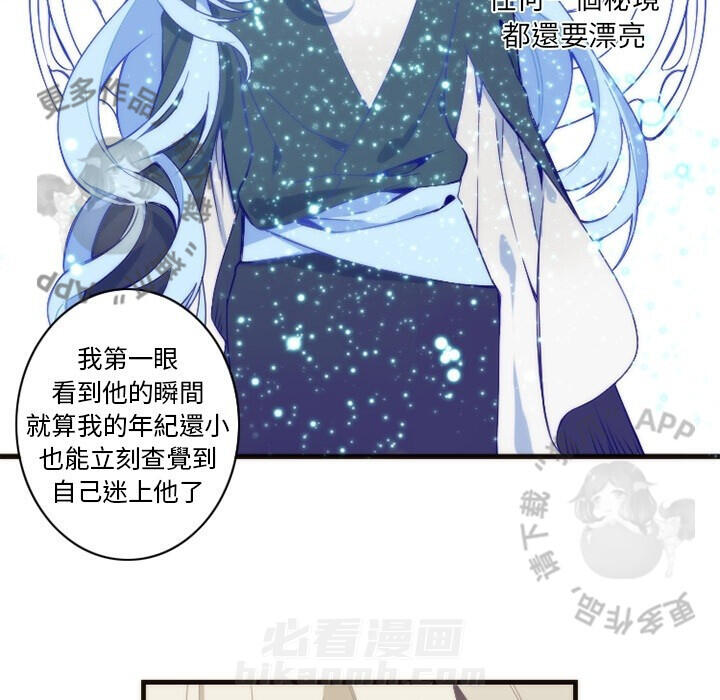 《勇者生涯结束之后》漫画最新章节第27话 27免费下拉式在线观看章节第【20】张图片