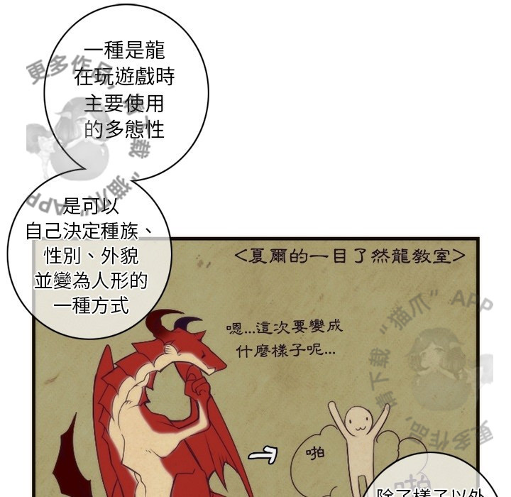 《勇者生涯结束之后》漫画最新章节第27话 27免费下拉式在线观看章节第【11】张图片