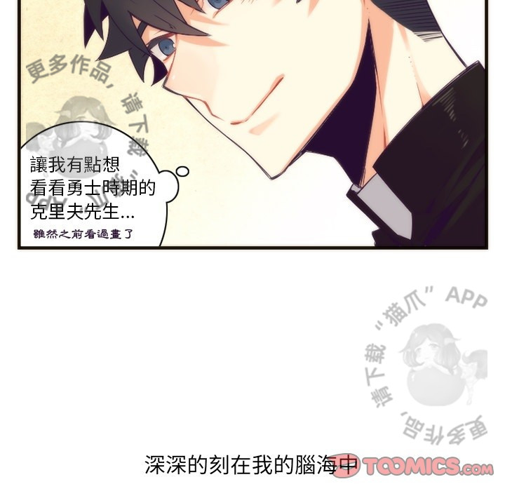 《勇者生涯结束之后》漫画最新章节第29话 29免费下拉式在线观看章节第【37】张图片