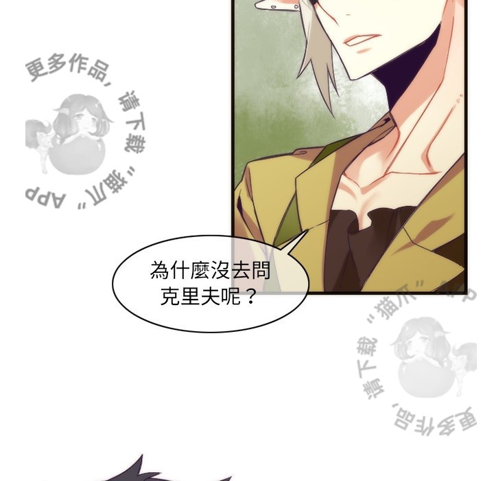 《勇者生涯结束之后》漫画最新章节第29话 29免费下拉式在线观看章节第【16】张图片