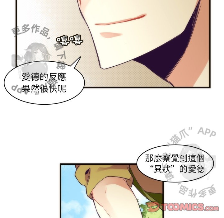 《勇者生涯结束之后》漫画最新章节第29话 29免费下拉式在线观看章节第【18】张图片