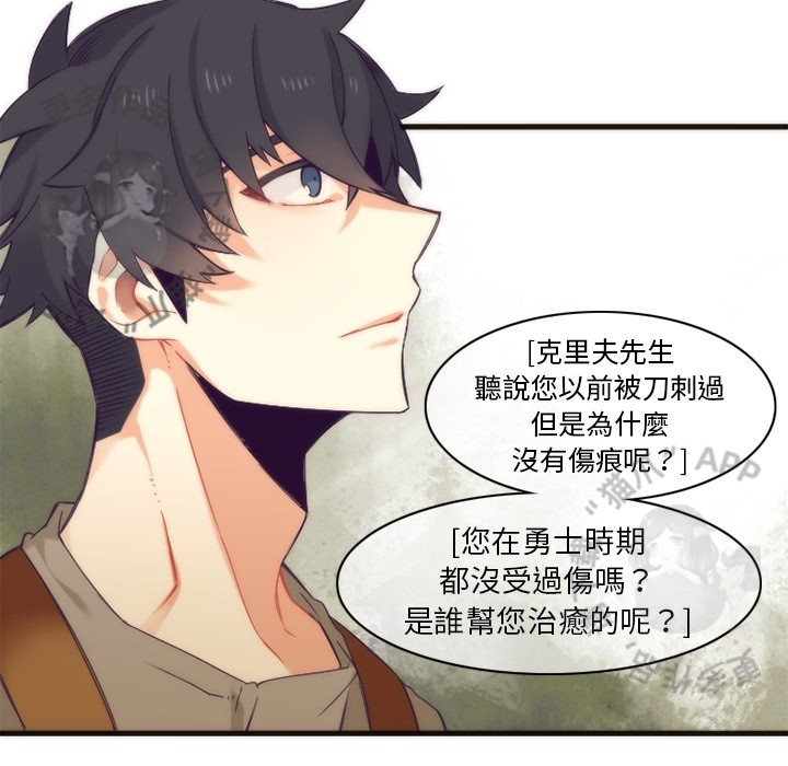 《勇者生涯结束之后》漫画最新章节第29话 29免费下拉式在线观看章节第【15】张图片