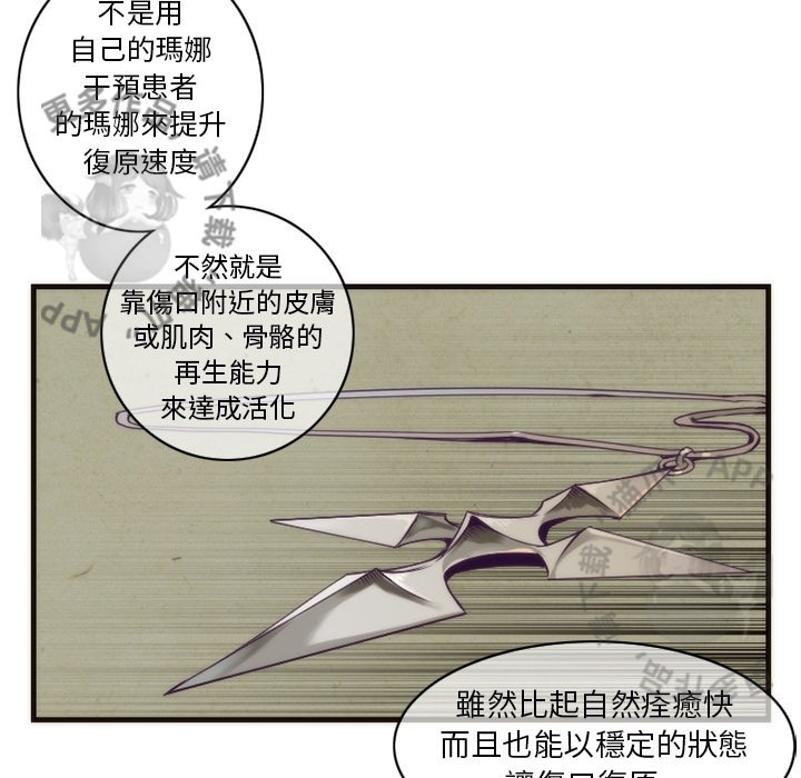 《勇者生涯结束之后》漫画最新章节第29话 29免费下拉式在线观看章节第【29】张图片