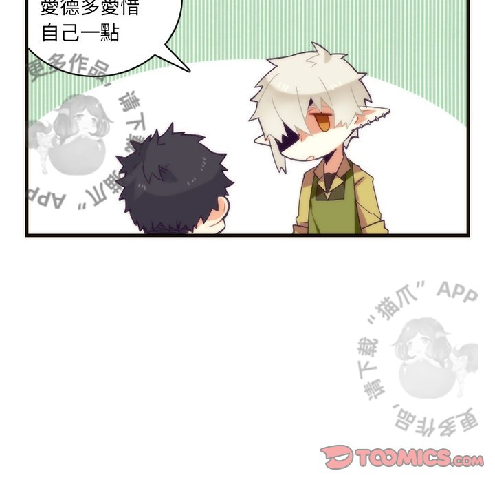 《勇者生涯结束之后》漫画最新章节第29话 29免费下拉式在线观看章节第【2】张图片