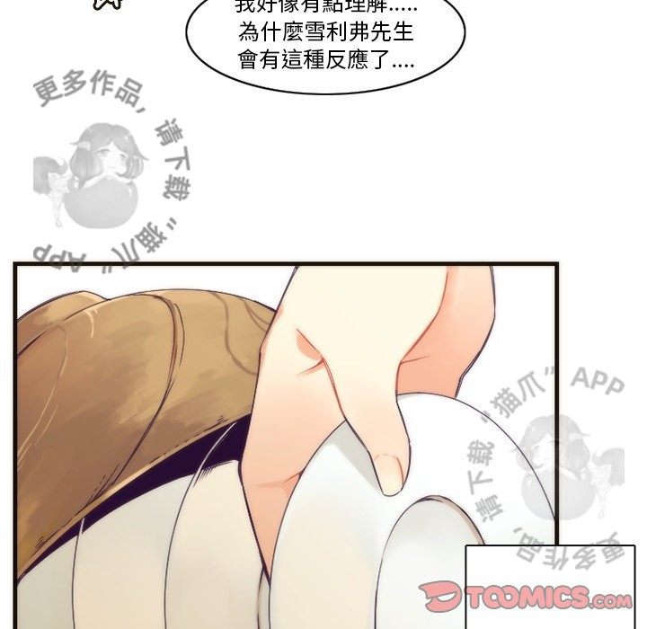 《勇者生涯结束之后》漫画最新章节第29话 29免费下拉式在线观看章节第【41】张图片