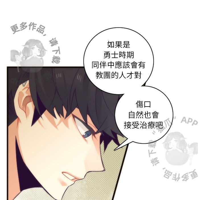 《勇者生涯结束之后》漫画最新章节第29话 29免费下拉式在线观看章节第【31】张图片