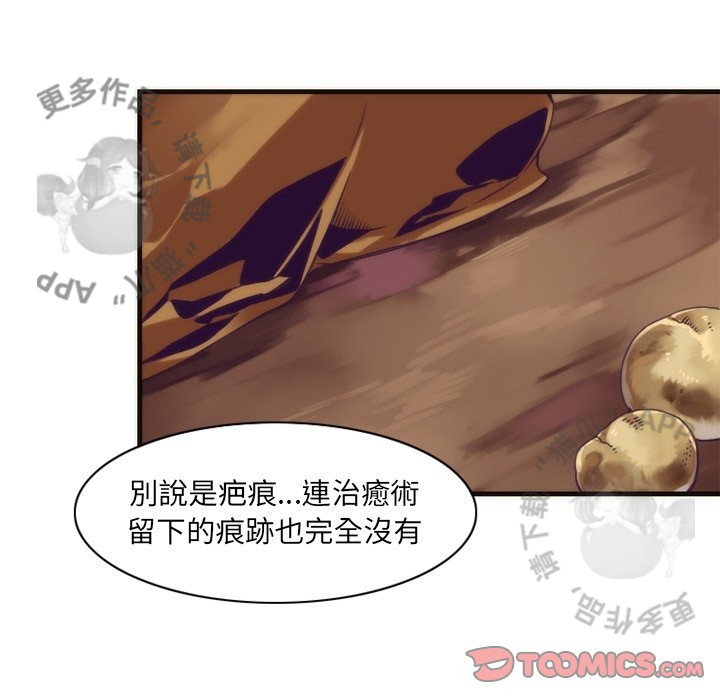 《勇者生涯结束之后》漫画最新章节第29话 29免费下拉式在线观看章节第【22】张图片