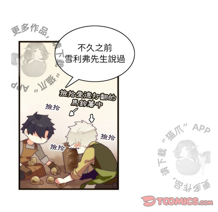 《勇者生涯结束之后》漫画最新章节第29话 29免费下拉式在线观看章节第【34】张图片