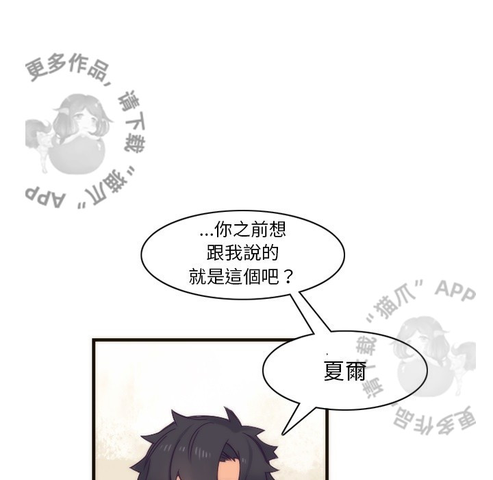 《勇者生涯结束之后》漫画最新章节第29话 29免费下拉式在线观看章节第【21】张图片