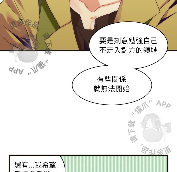 《勇者生涯结束之后》漫画最新章节第29话 29免费下拉式在线观看章节第【3】张图片