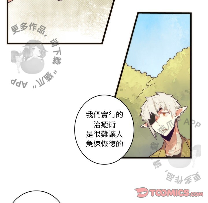 《勇者生涯结束之后》漫画最新章节第29话 29免费下拉式在线观看章节第【30】张图片