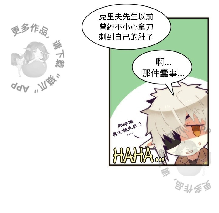 《勇者生涯结束之后》漫画最新章节第29话 29免费下拉式在线观看章节第【33】张图片