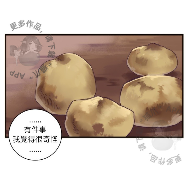 《勇者生涯结束之后》漫画最新章节第29话 29免费下拉式在线观看章节第【35】张图片