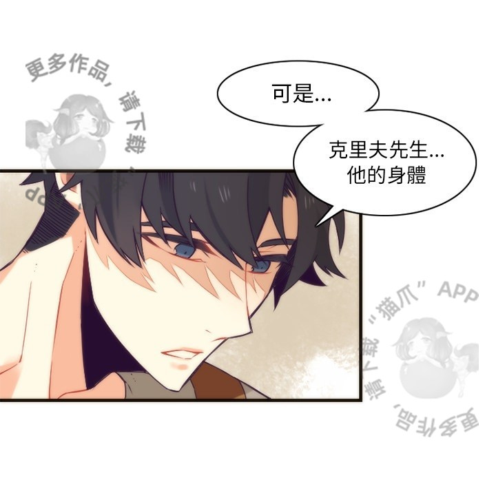 《勇者生涯结束之后》漫画最新章节第29话 29免费下拉式在线观看章节第【23】张图片