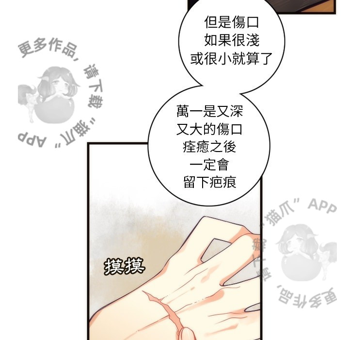 《勇者生涯结束之后》漫画最新章节第29话 29免费下拉式在线观看章节第【27】张图片