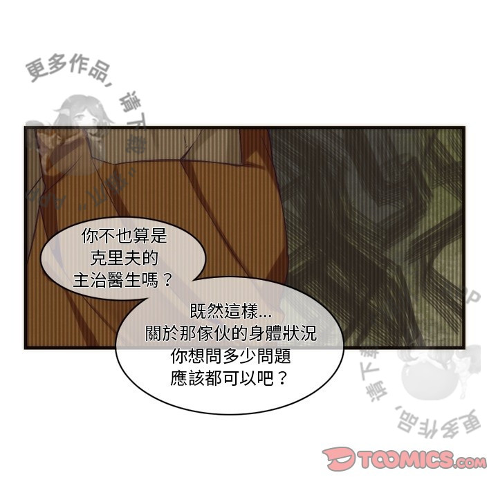 《勇者生涯结束之后》漫画最新章节第29话 29免费下拉式在线观看章节第【14】张图片