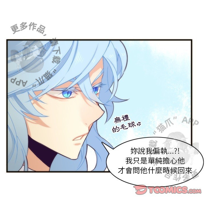 《勇者生涯结束之后》漫画最新章节第29话 29免费下拉式在线观看章节第【45】张图片