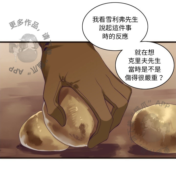 《勇者生涯结束之后》漫画最新章节第29话 29免费下拉式在线观看章节第【32】张图片