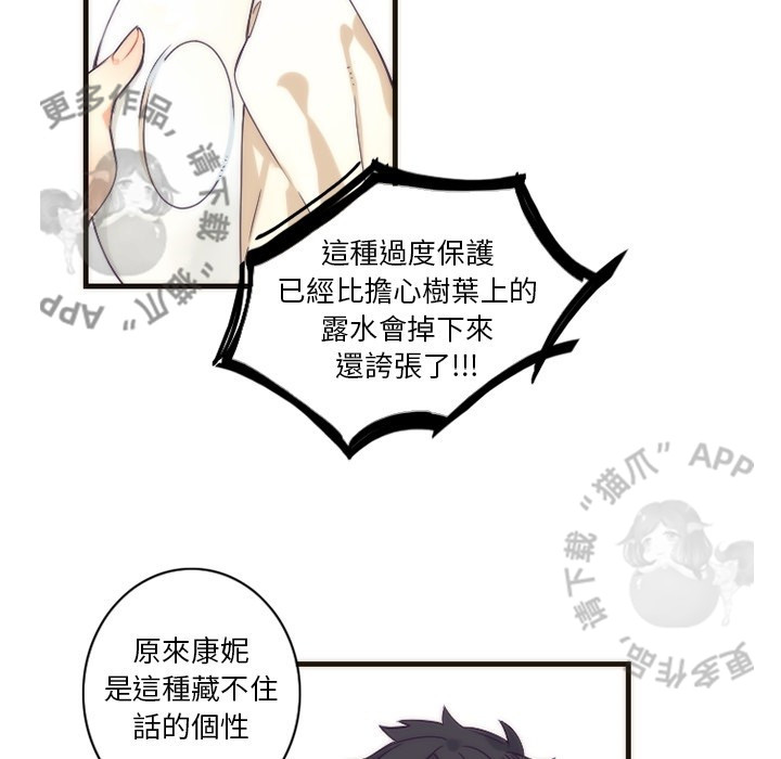 《勇者生涯结束之后》漫画最新章节第29话 29免费下拉式在线观看章节第【48】张图片