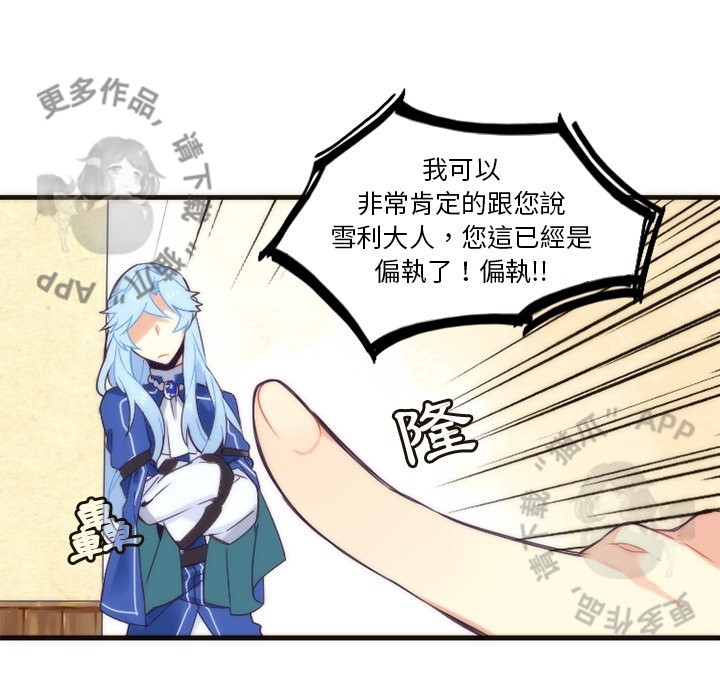 《勇者生涯结束之后》漫画最新章节第29话 29免费下拉式在线观看章节第【46】张图片