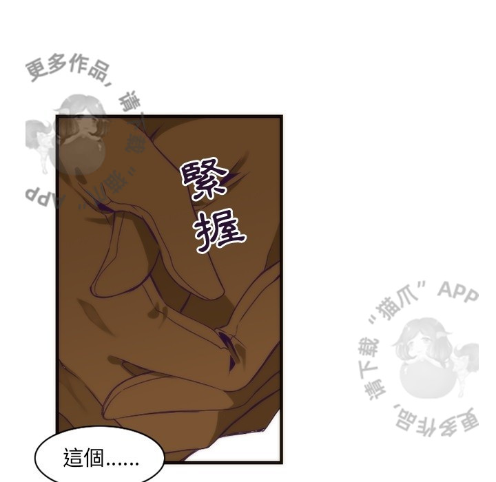 《勇者生涯结束之后》漫画最新章节第29话 29免费下拉式在线观看章节第【13】张图片