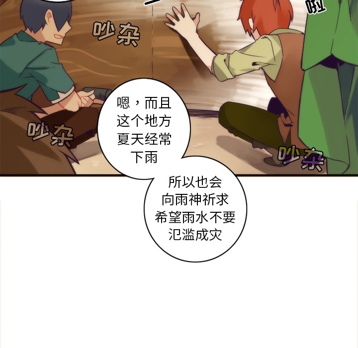 《勇者生涯结束之后》漫画最新章节第31话 31免费下拉式在线观看章节第【24】张图片