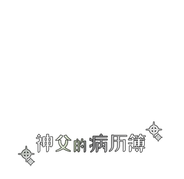 《勇者生涯结束之后》漫画最新章节第31话 31免费下拉式在线观看章节第【45】张图片