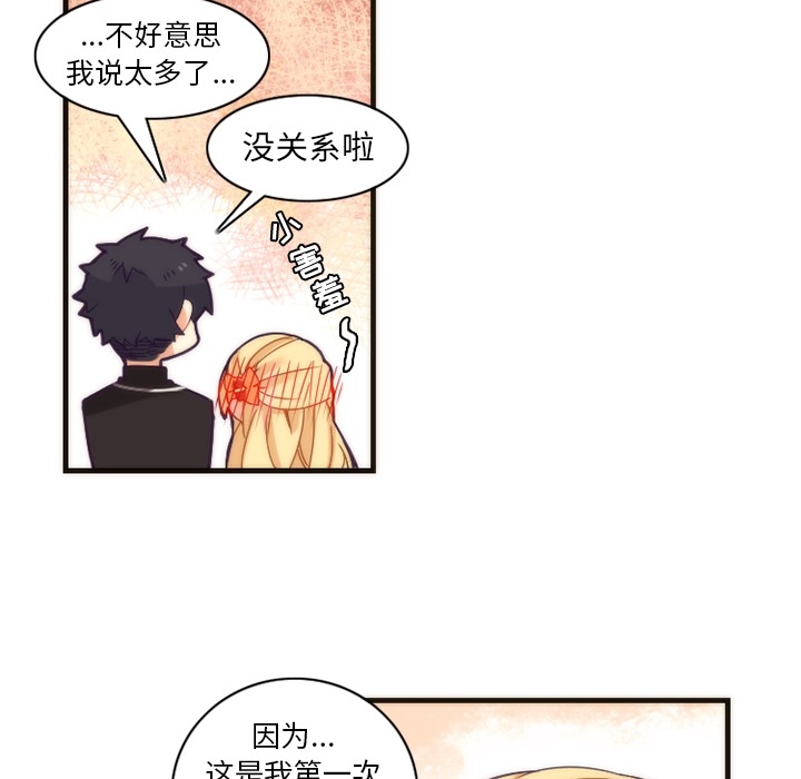 《勇者生涯结束之后》漫画最新章节第31话 31免费下拉式在线观看章节第【19】张图片