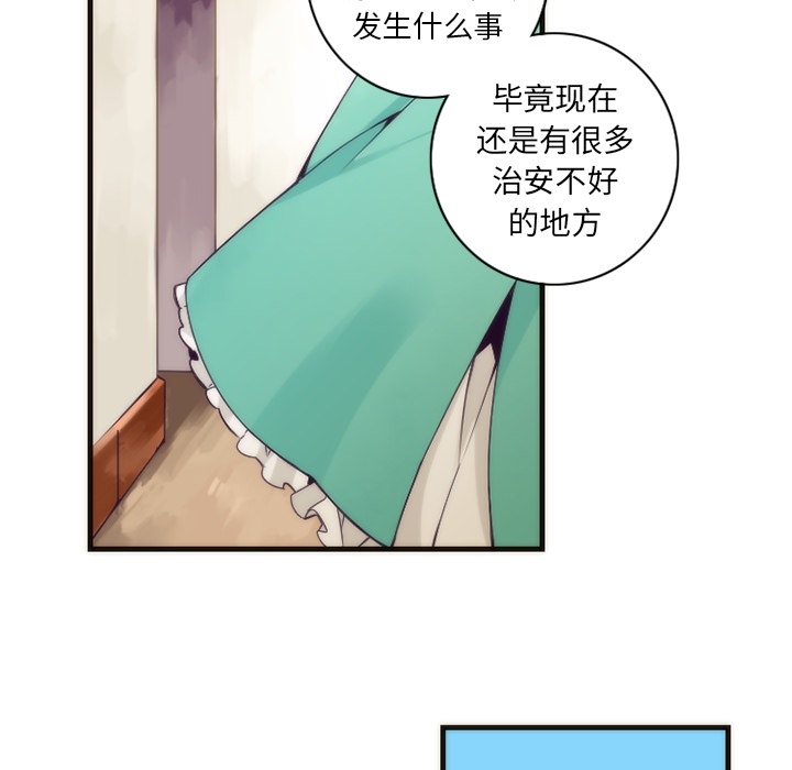 《勇者生涯结束之后》漫画最新章节第31话 31免费下拉式在线观看章节第【15】张图片