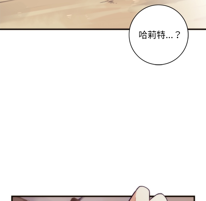 《勇者生涯结束之后》漫画最新章节第31话 31免费下拉式在线观看章节第【4】张图片