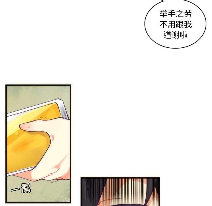 《勇者生涯结束之后》漫画最新章节第31话 31免费下拉式在线观看章节第【42】张图片