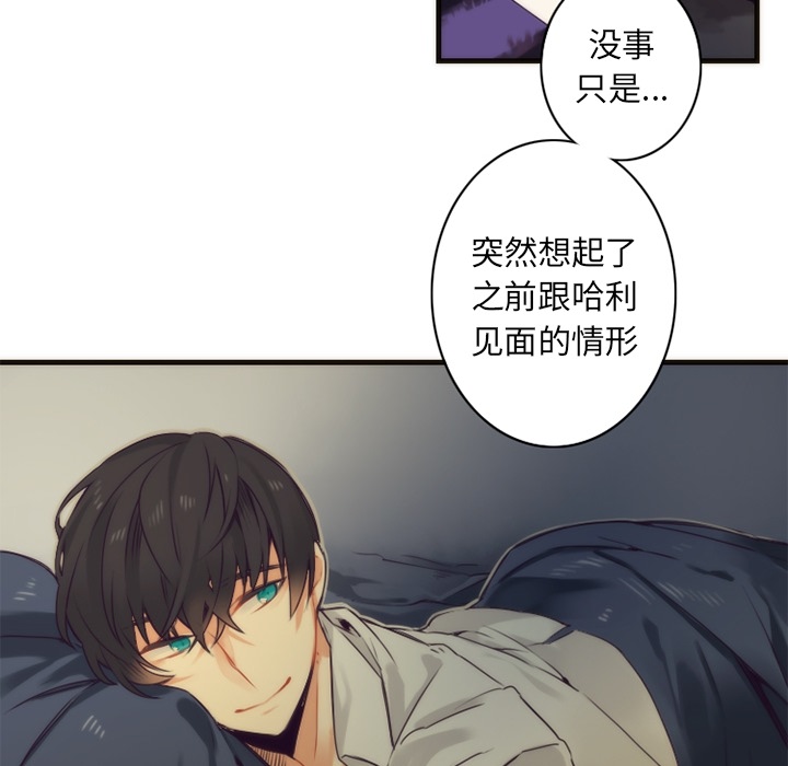 《勇者生涯结束之后》漫画最新章节第35话 35免费下拉式在线观看章节第【50】张图片