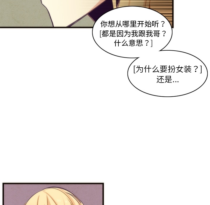 《勇者生涯结束之后》漫画最新章节第35话 35免费下拉式在线观看章节第【24】张图片