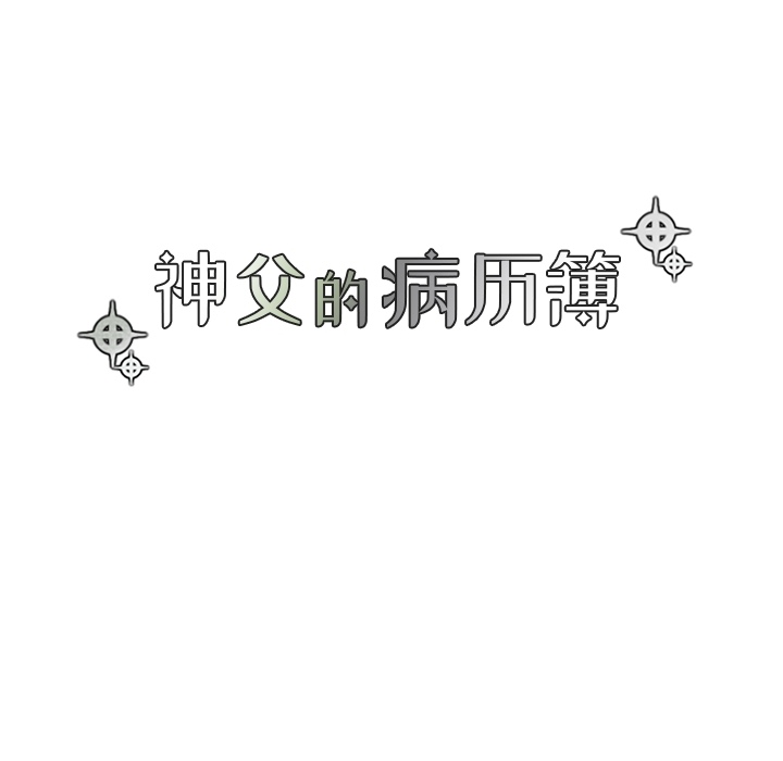 《勇者生涯结束之后》漫画最新章节第35话 35免费下拉式在线观看章节第【36】张图片