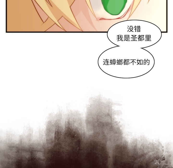 《勇者生涯结束之后》漫画最新章节第35话 35免费下拉式在线观看章节第【11】张图片