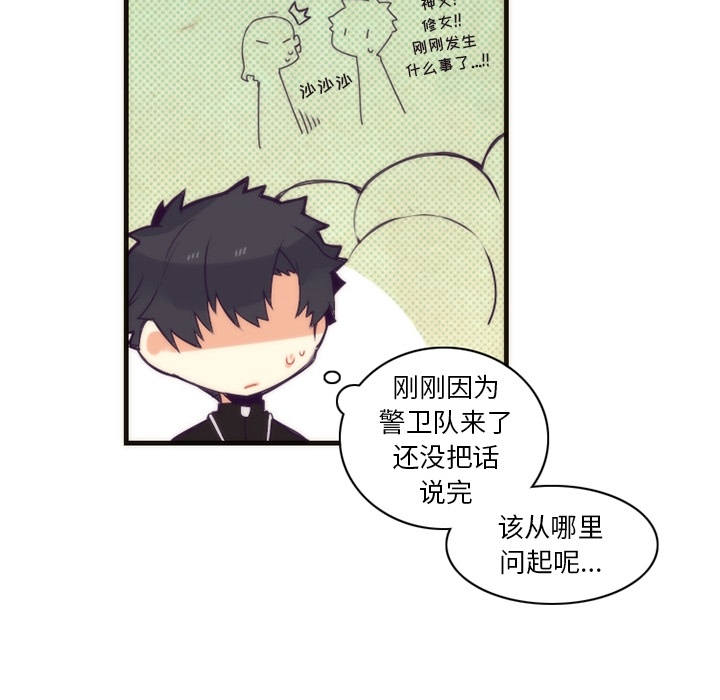 《勇者生涯结束之后》漫画最新章节第35话 35免费下拉式在线观看章节第【30】张图片