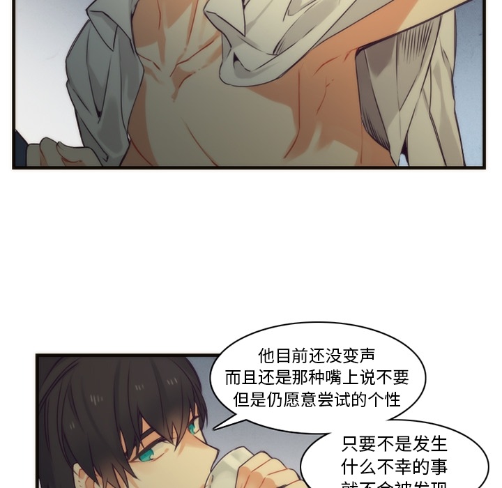 《勇者生涯结束之后》漫画最新章节第35话 35免费下拉式在线观看章节第【43】张图片