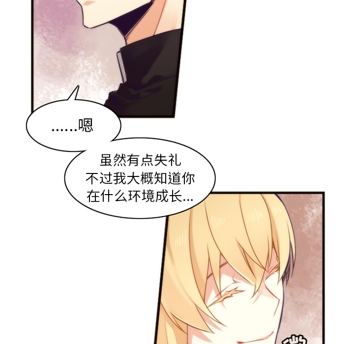 《勇者生涯结束之后》漫画最新章节第35话 35免费下拉式在线观看章节第【13】张图片