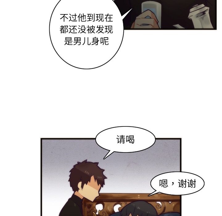 《勇者生涯结束之后》漫画最新章节第35话 35免费下拉式在线观看章节第【46】张图片