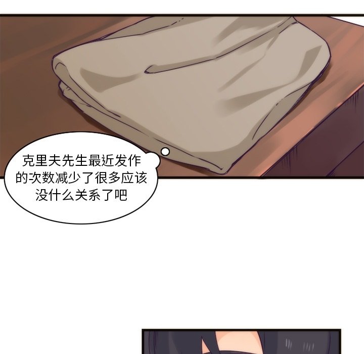 《勇者生涯结束之后》漫画最新章节第38话 38免费下拉式在线观看章节第【9】张图片