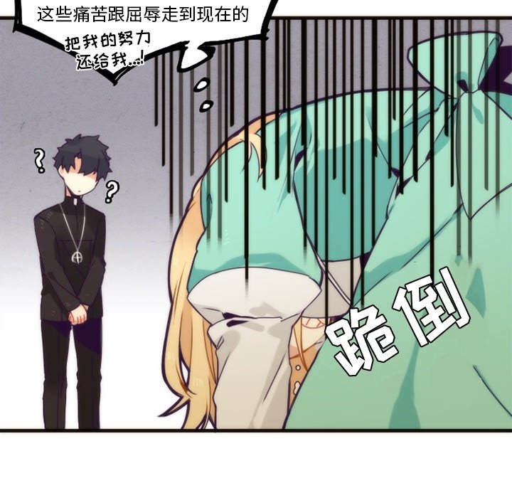 《勇者生涯结束之后》漫画最新章节第38话 38免费下拉式在线观看章节第【43】张图片