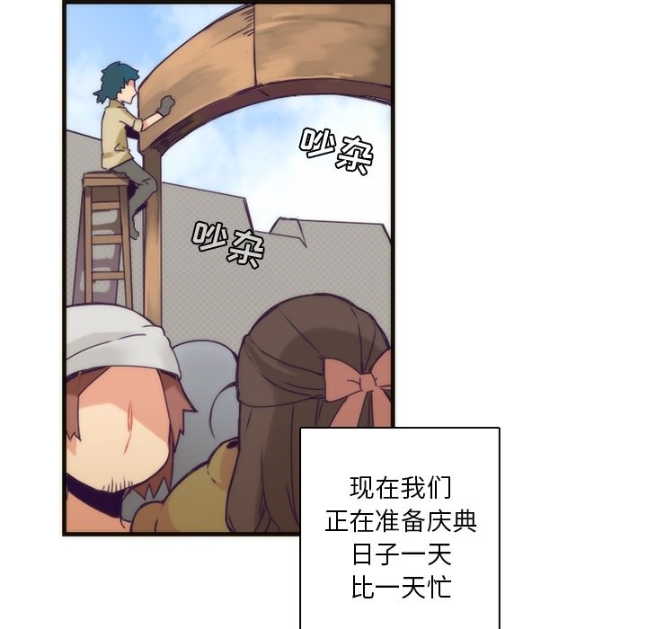 《勇者生涯结束之后》漫画最新章节第38话 38免费下拉式在线观看章节第【30】张图片