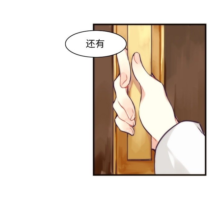 《勇者生涯结束之后》漫画最新章节第38话 38免费下拉式在线观看章节第【40】张图片