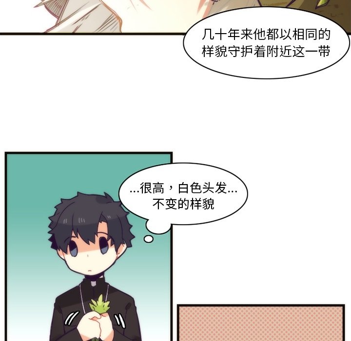 《勇者生涯结束之后》漫画最新章节第38话 38免费下拉式在线观看章节第【22】张图片