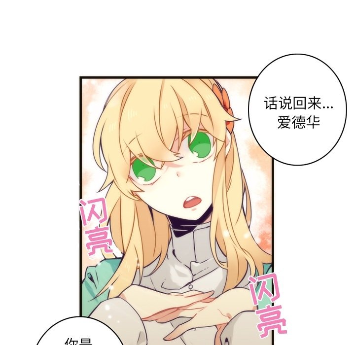 《勇者生涯结束之后》漫画最新章节第38话 38免费下拉式在线观看章节第【51】张图片