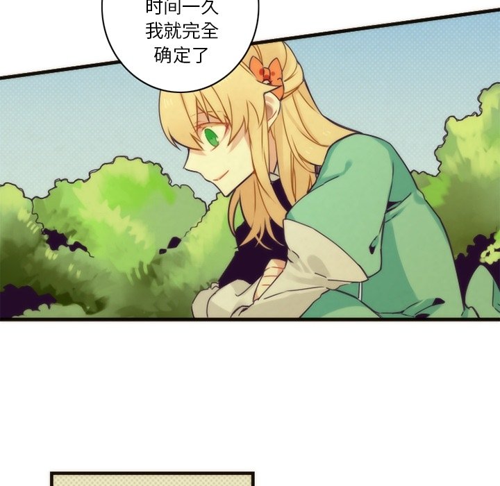 《勇者生涯结束之后》漫画最新章节第38话 38免费下拉式在线观看章节第【46】张图片