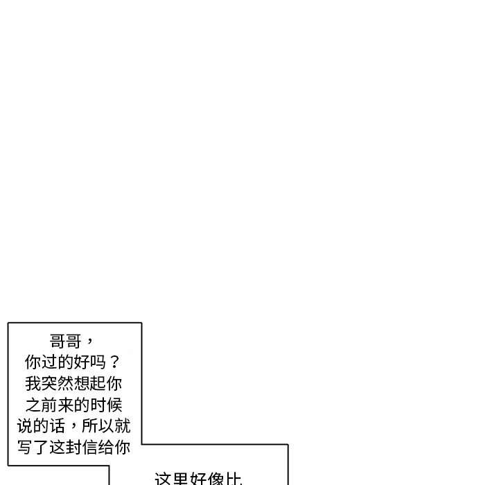 《勇者生涯结束之后》漫画最新章节第38话 38免费下拉式在线观看章节第【32】张图片