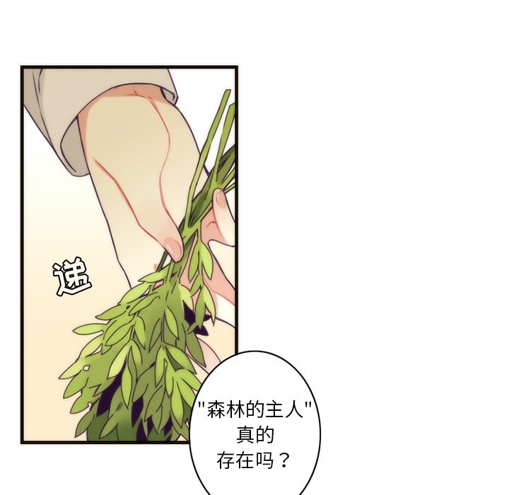 《勇者生涯结束之后》漫画最新章节第38话 38免费下拉式在线观看章节第【27】张图片